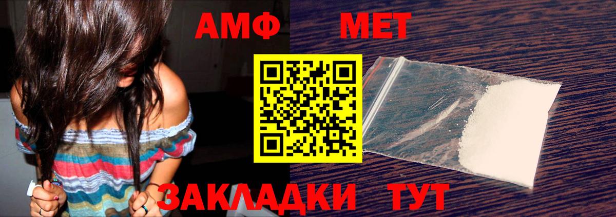 Amphetamine 98% Павлово