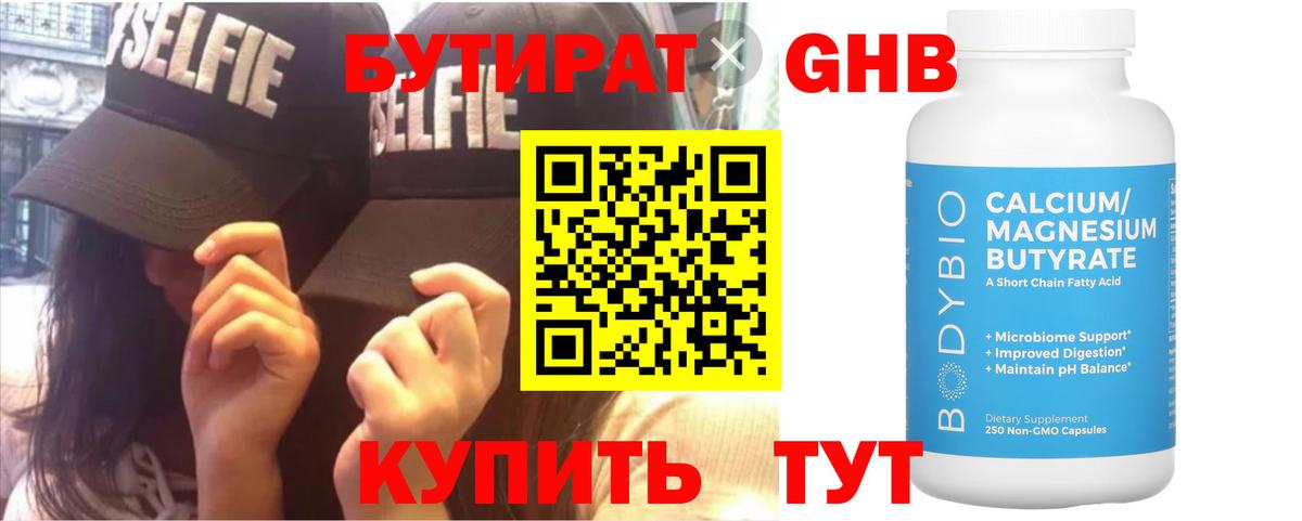 Бутират буратино  Вход с VPN  Бутират  Павлово 