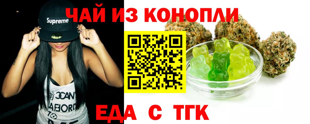 Печенье с ТГК марихуана  Вход с VPN  Павлово 