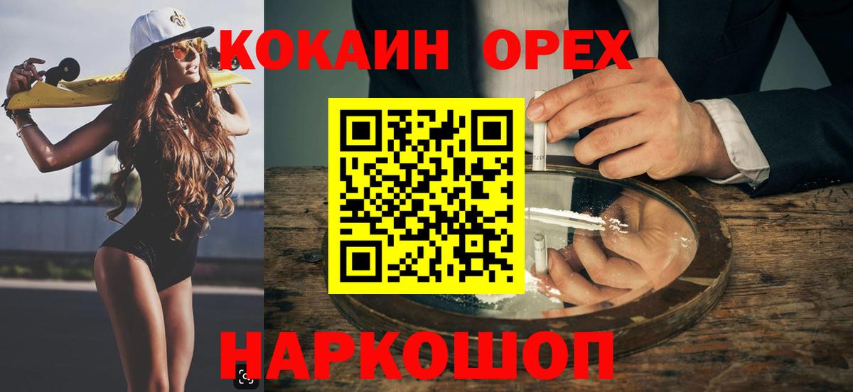 COCAIN VHQ Павлово