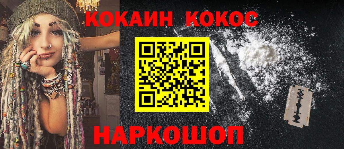 Cocaine Перу  Вход с VPN  Cocaine  Павлово  КОКАИН Перу 