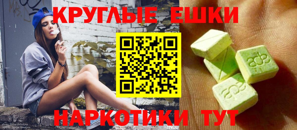 Экстази 250 мг Павлово