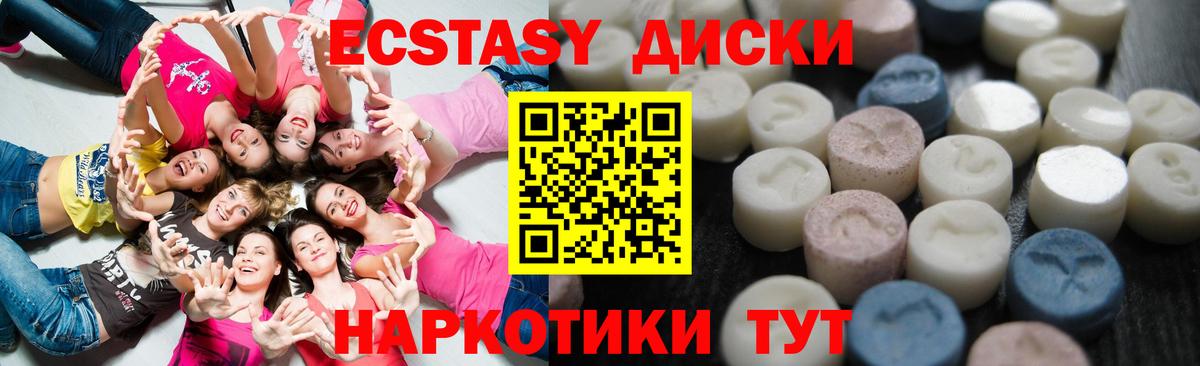 ЭКСТАЗИ  Вход с VPN  Павлово  маркетплейс какой сайт  Ecstasy Philipp Plein  ЭКСТАЗИ ешки 