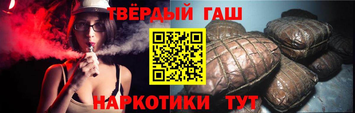 Гашиш ice o lator Павлово