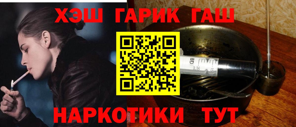 ГАШИШ ice o lator  Гашиш  наркошоп  Гашиш ice o lator  Вход с VPN  Павлово 