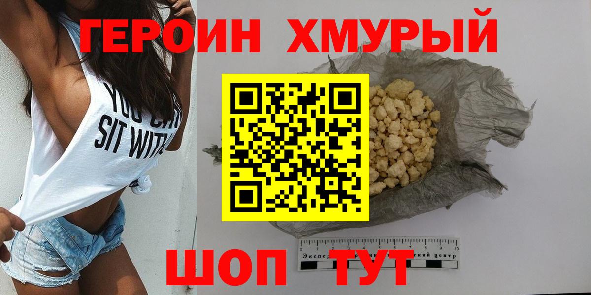 ГЕРОИН афганец  Героин  Павлово  Вход с VPN 