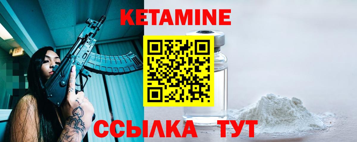 Павлово  Кетамин VHQ  Вход с VPN 