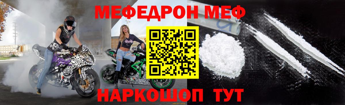 Мефедрон  Меф VHQ  Павлово  Вход с VPN  Мефедрон мяу мяу 