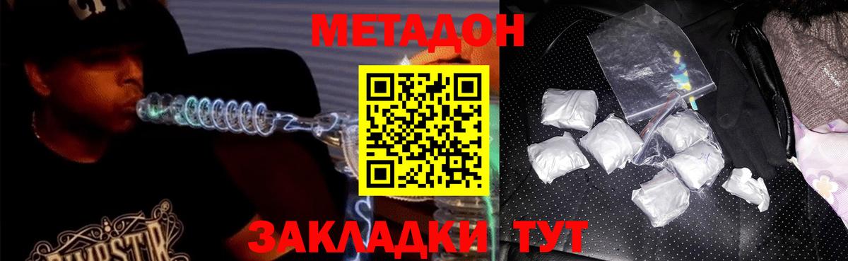 сайты даркнета наркотические препараты  Метадон methadone  mega онион  Вход с VPN  Павлово 