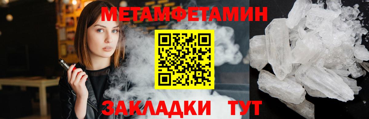 Павлово  Первитин винт  Вход с VPN 
