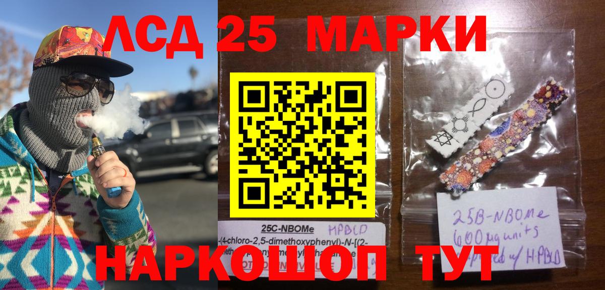 Павлово  Марки 25I-NBOMe 1,5мг  Вход с VPN  Марки 25I-NBOMe 1,5мг 