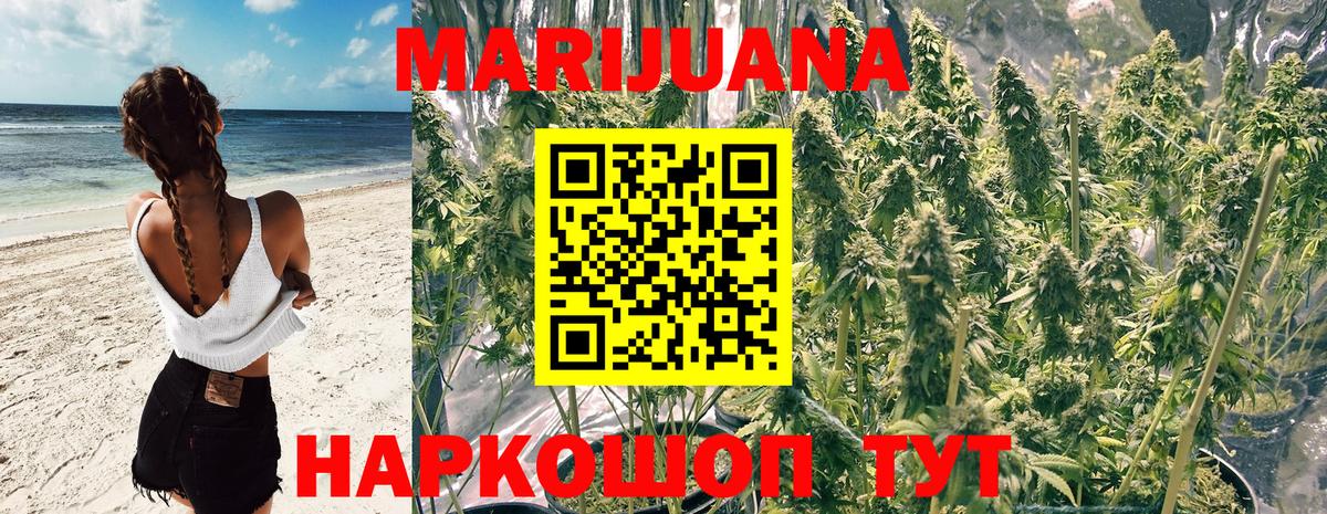 МАРИХУАНА Ganja  Бошки Шишки OG Kush  Шишки марихуана Bruce Banner  Вход с VPN  Павлово  Шишки марихуана гибрид 
